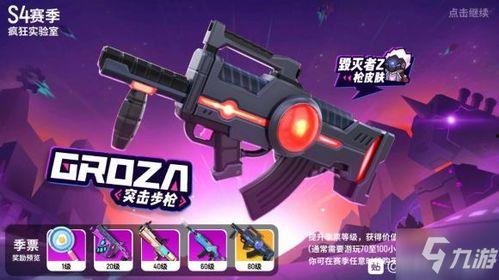 香肠派对角色爆料最新