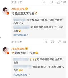 微博辰飞爆料视频  第3张